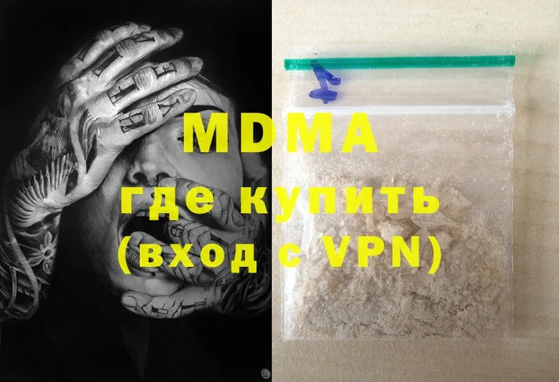 MDMA кристаллы  Муравленко 